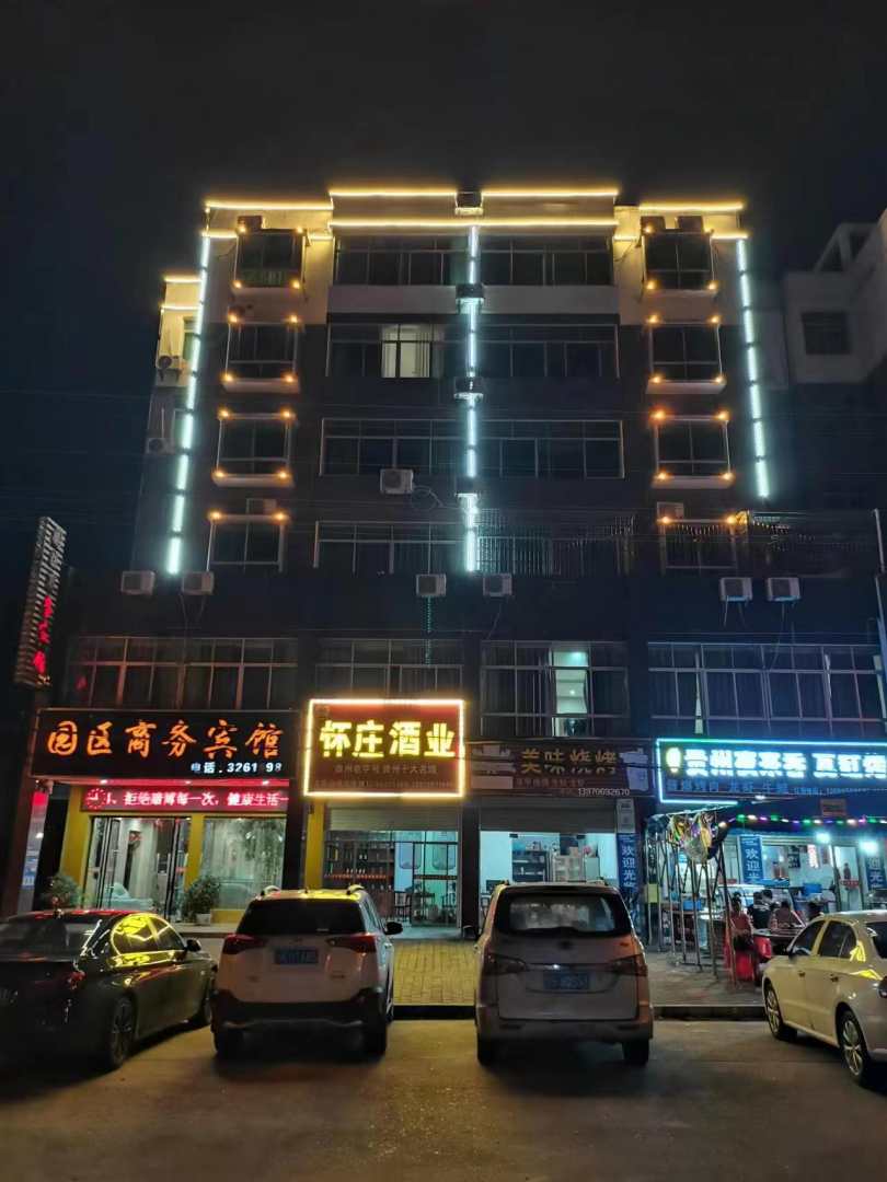 园区商务宾馆