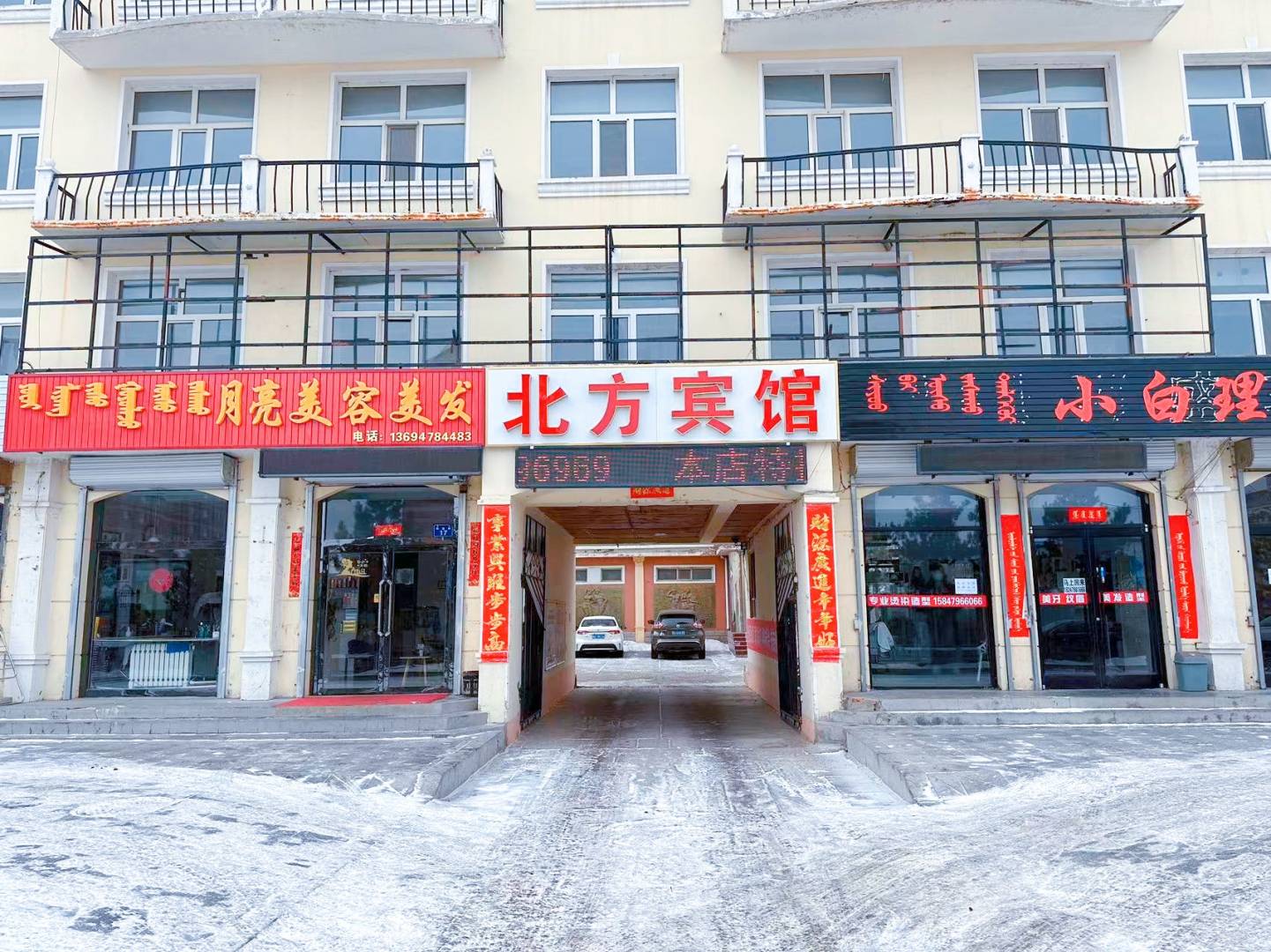 北方宾馆(杭盖路)