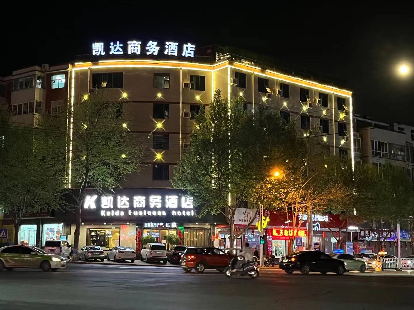 凯达商务酒店(靖华西路店)