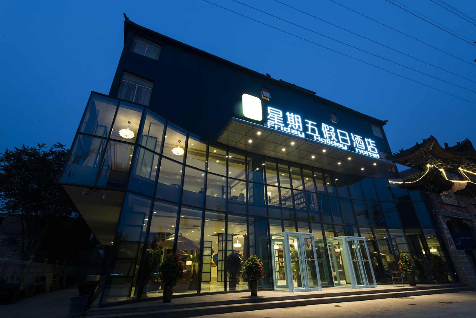星期五假日酒店(焦作新丰二街店)