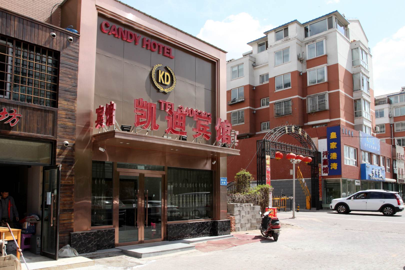 凯迪宾馆(渤海大学店)