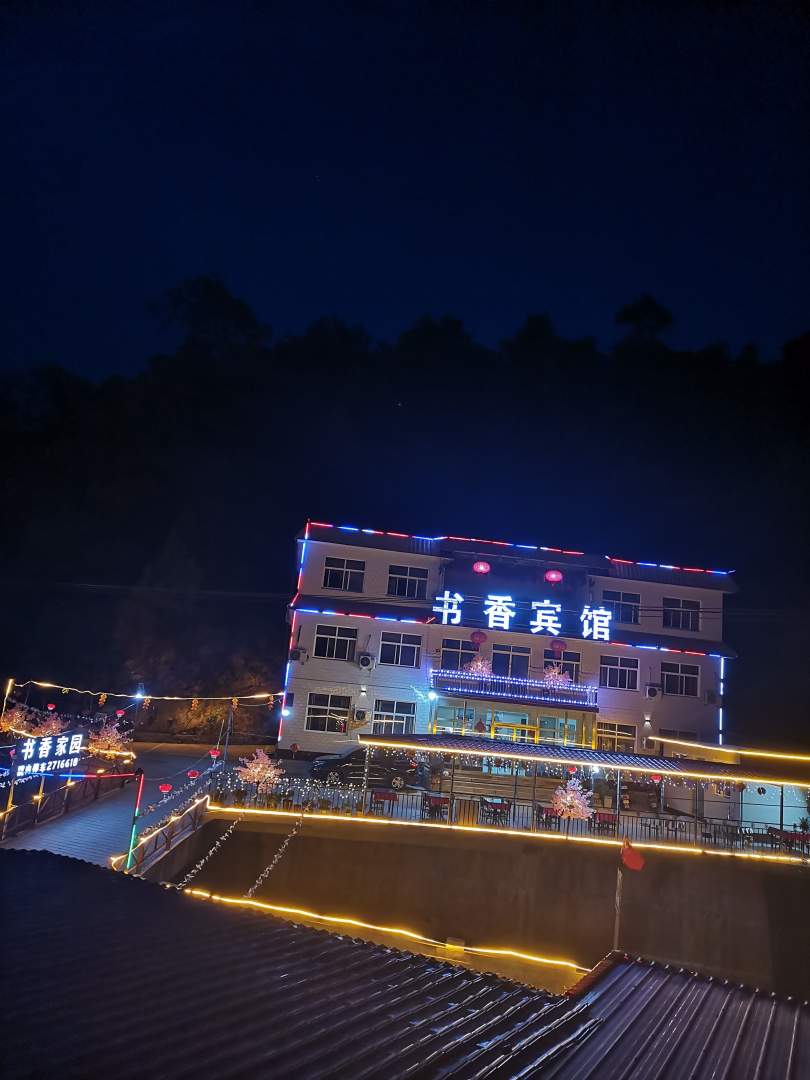 邢台天河山书香宾馆