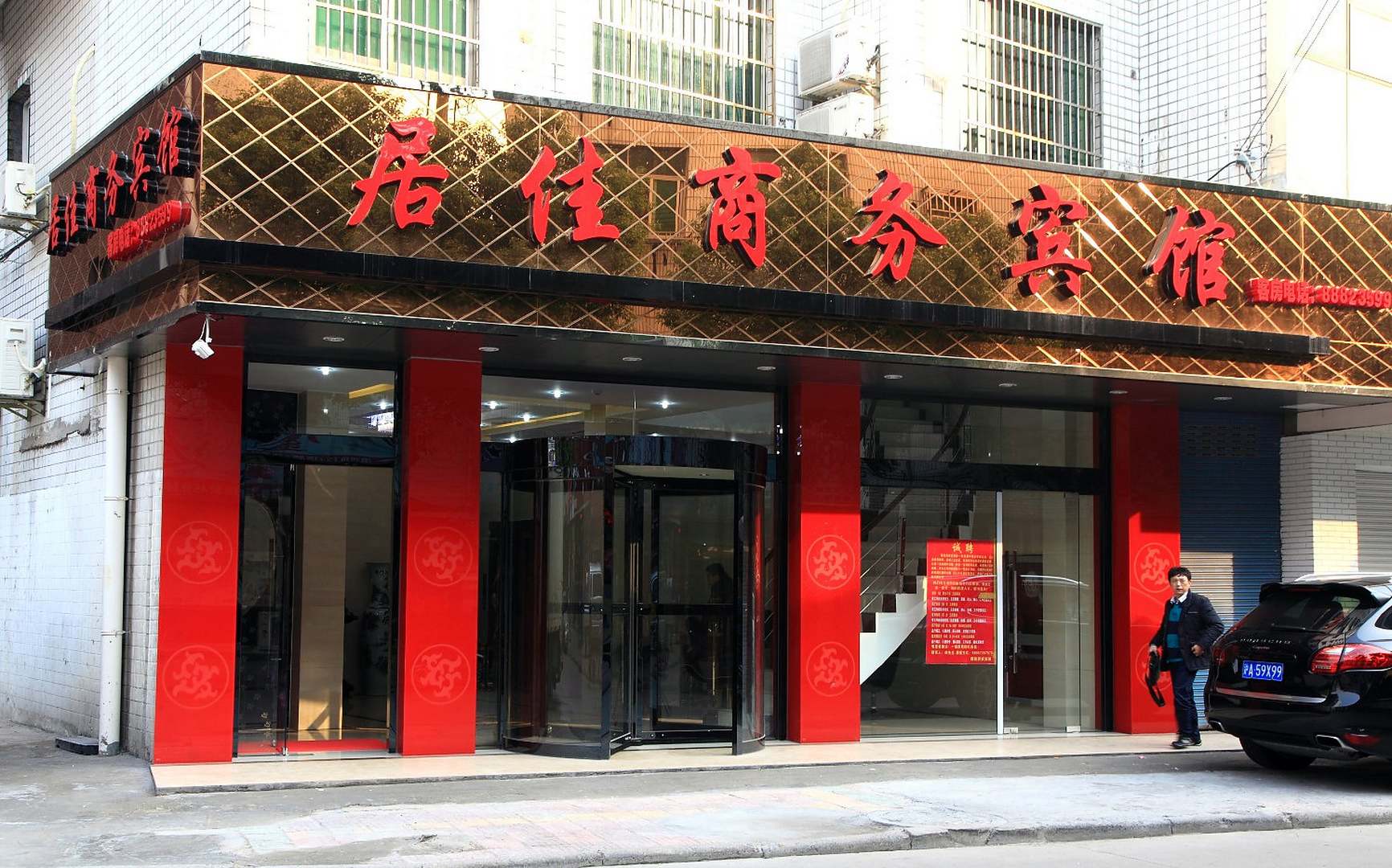 居佳商务宾馆(朝阳路店)