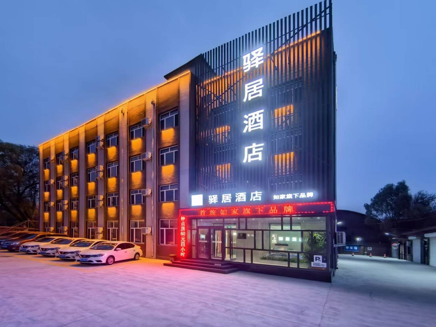 牡丹江金苹果时尚酒店(西海林街店)