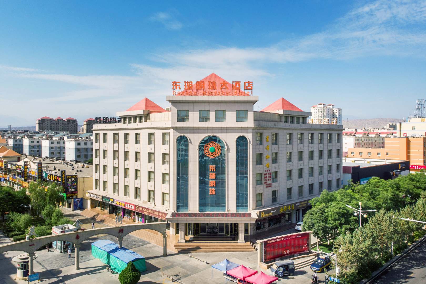 嘉峪关东瑚明珠大酒店