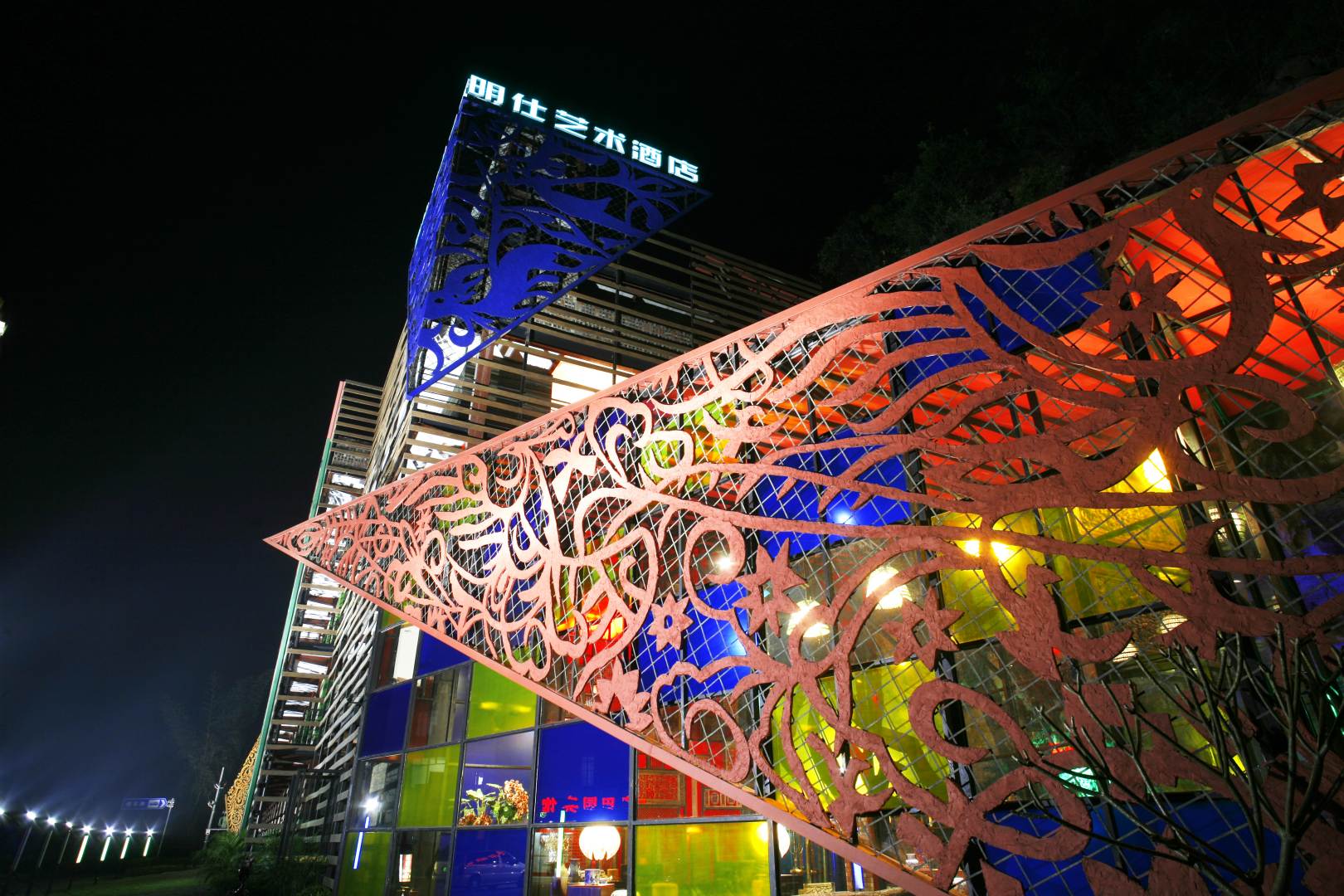 大新明仕艺术酒店