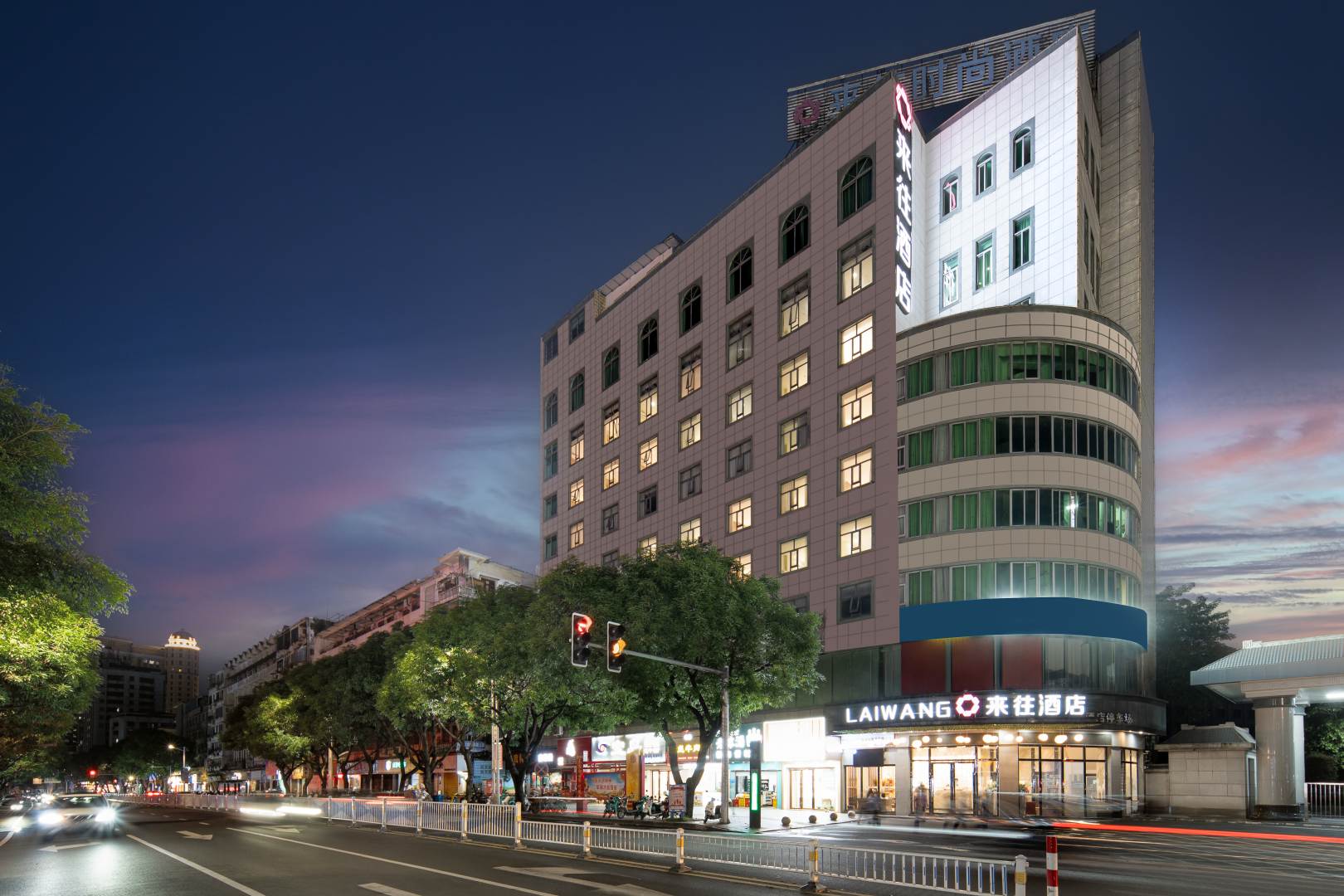 来往时尚酒店(梧州旺城店)
