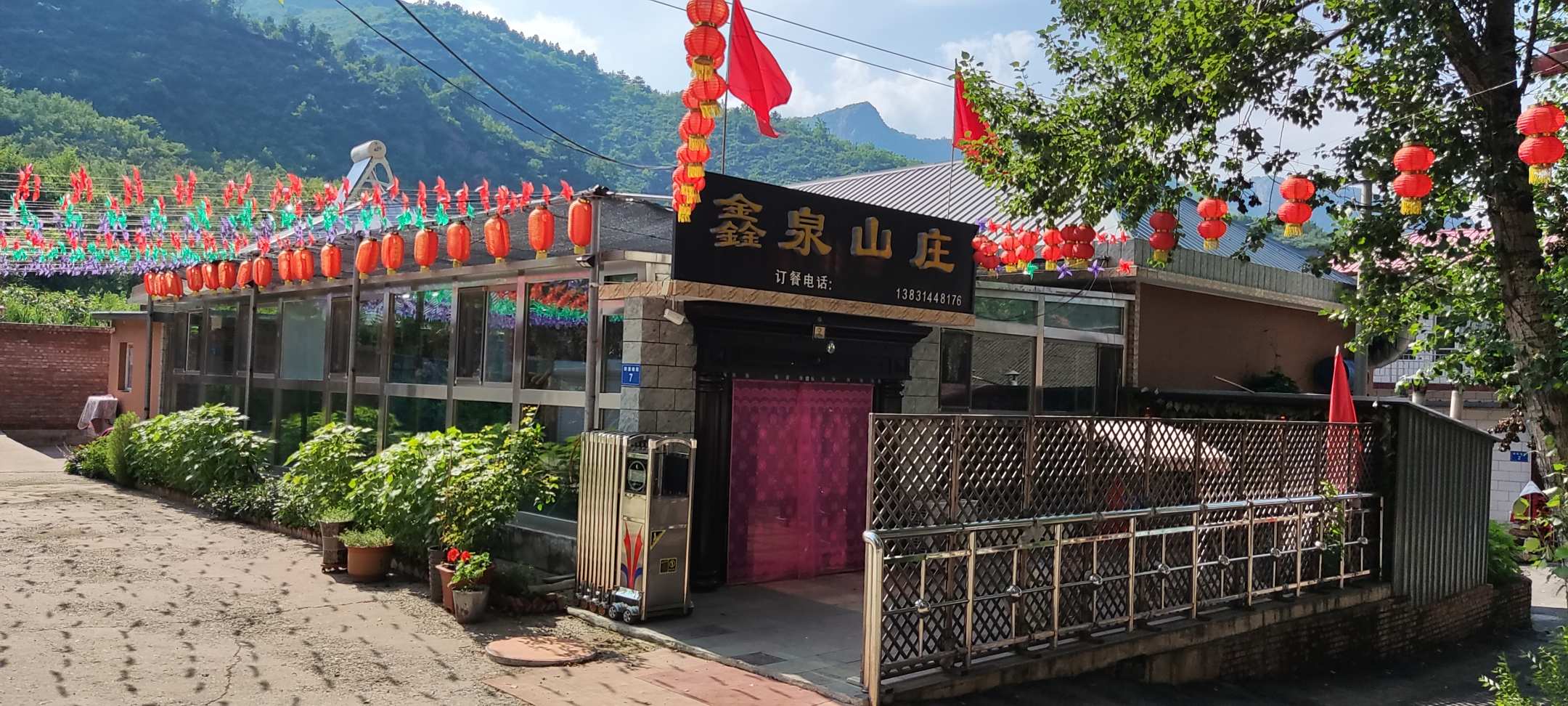 滦平鑫泉山庄