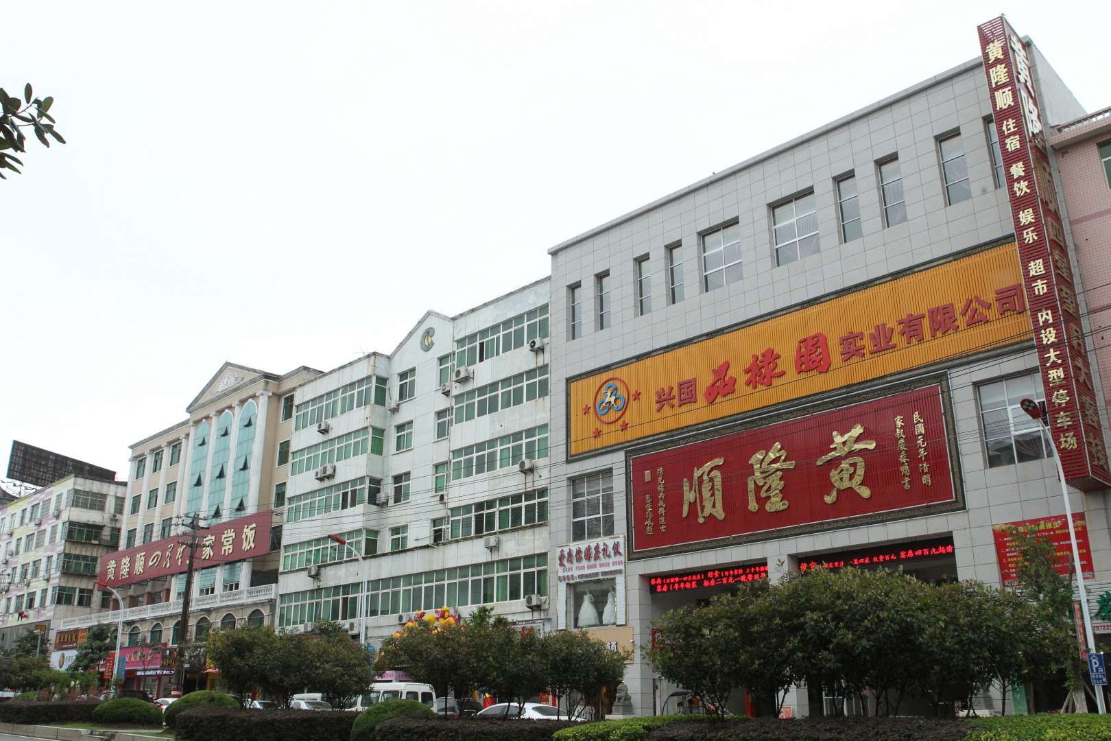 品禄园酒店