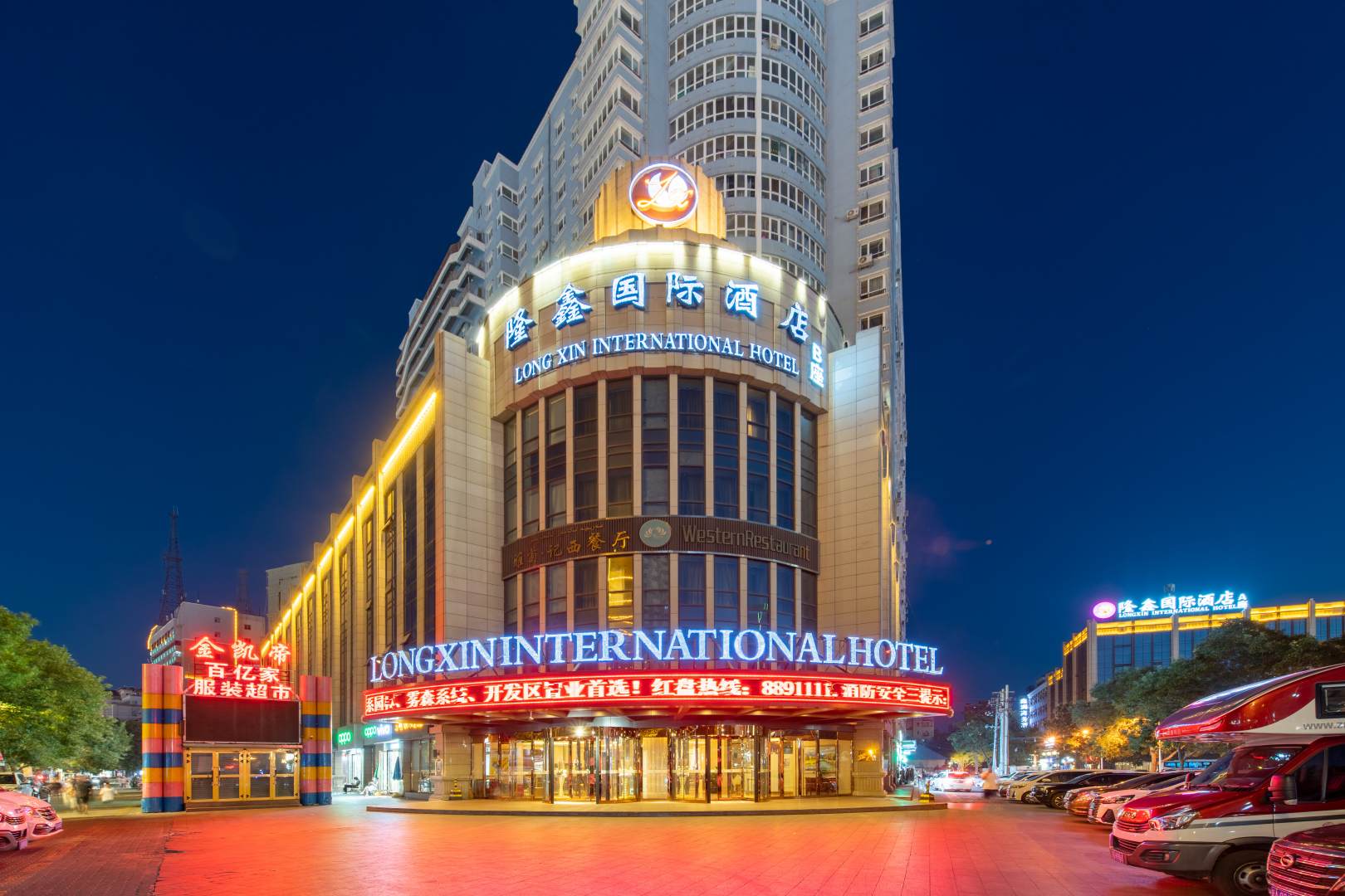 伊宁隆星国际酒店B座(六星街景区店)
