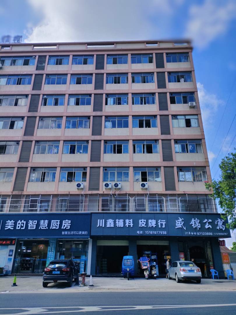 盛锦公寓