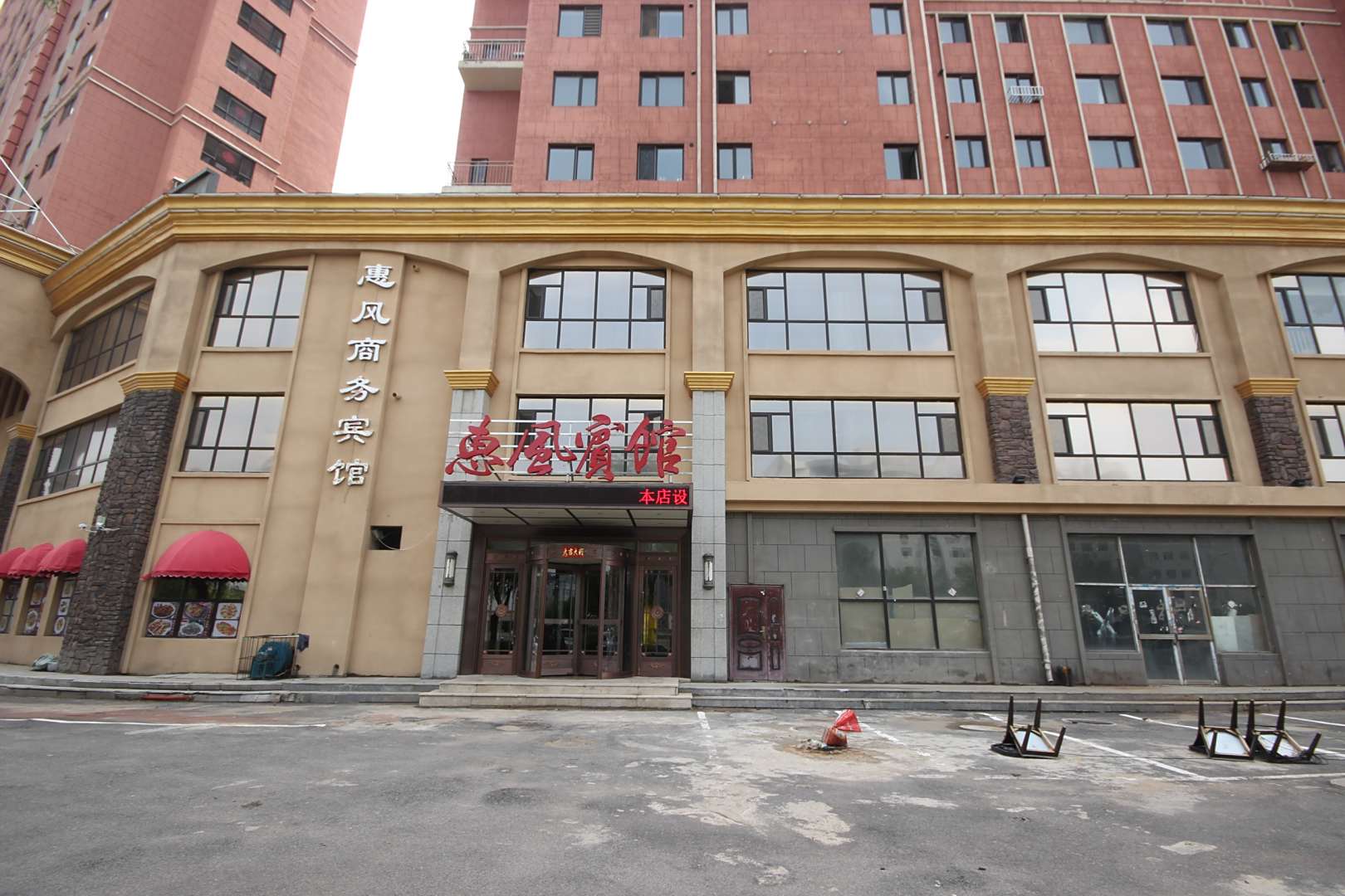 慧风商务宾馆(丹东路店)