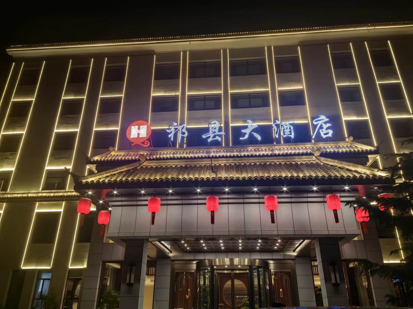 祈县大酒店