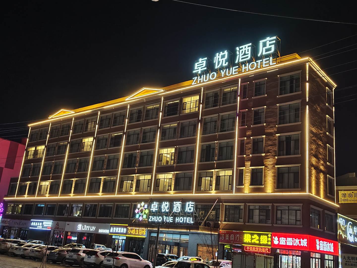 卓越酒店(塔城卓悦百盛购物公园店)