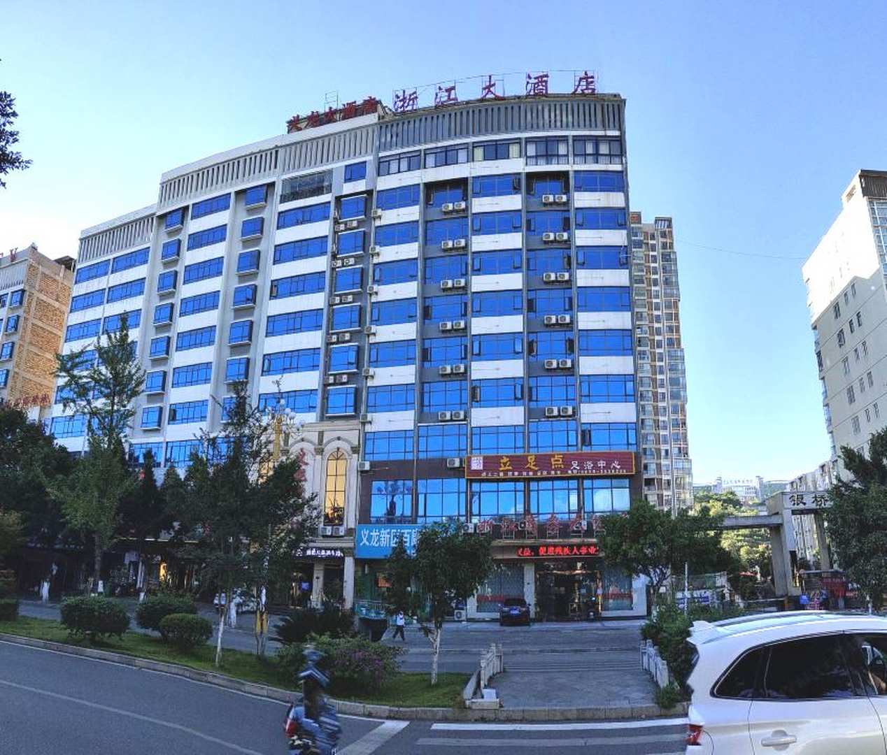 浙江商务大酒店