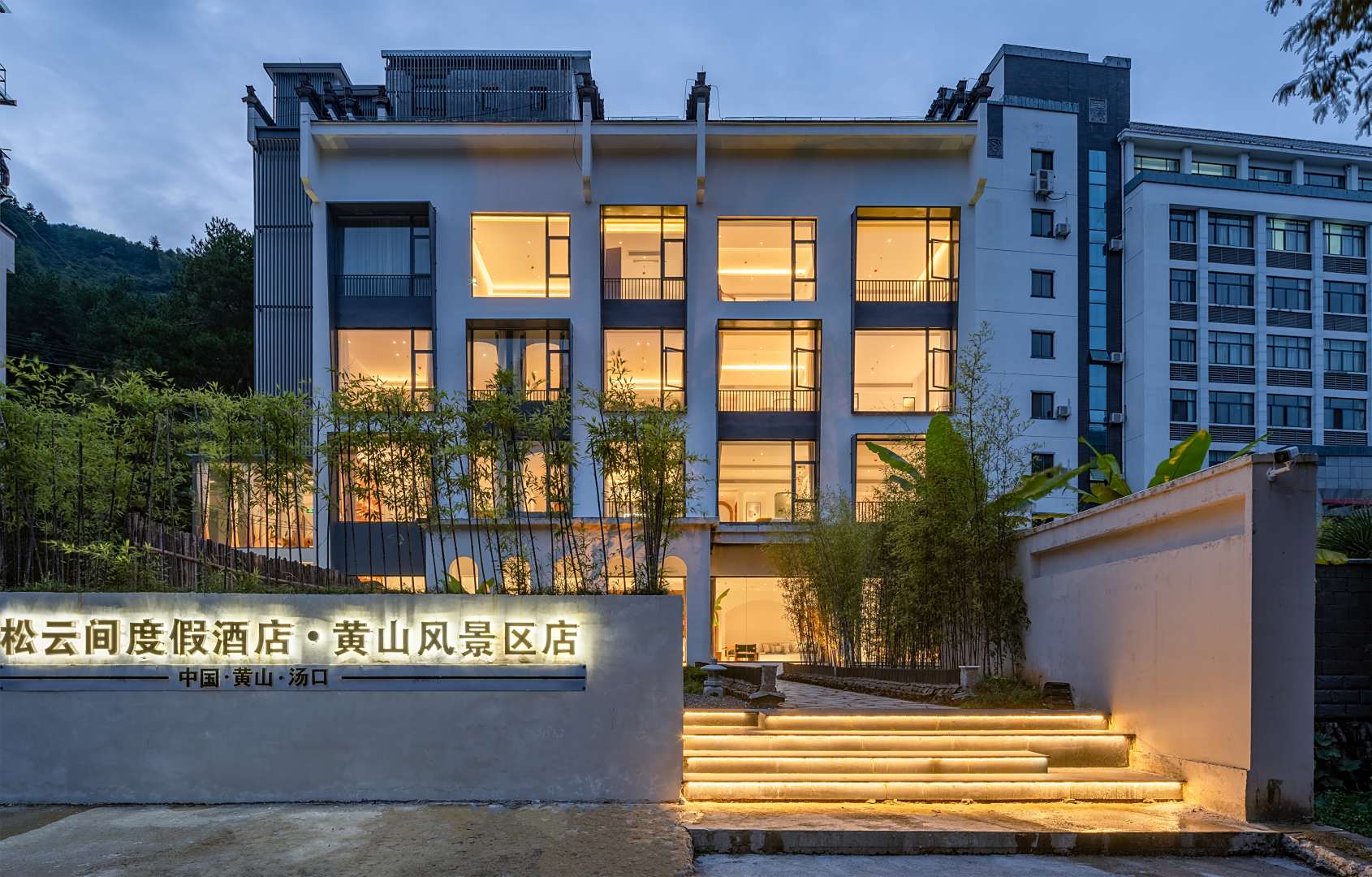 松云间度假酒店(黄山风景区汤口南大门店)