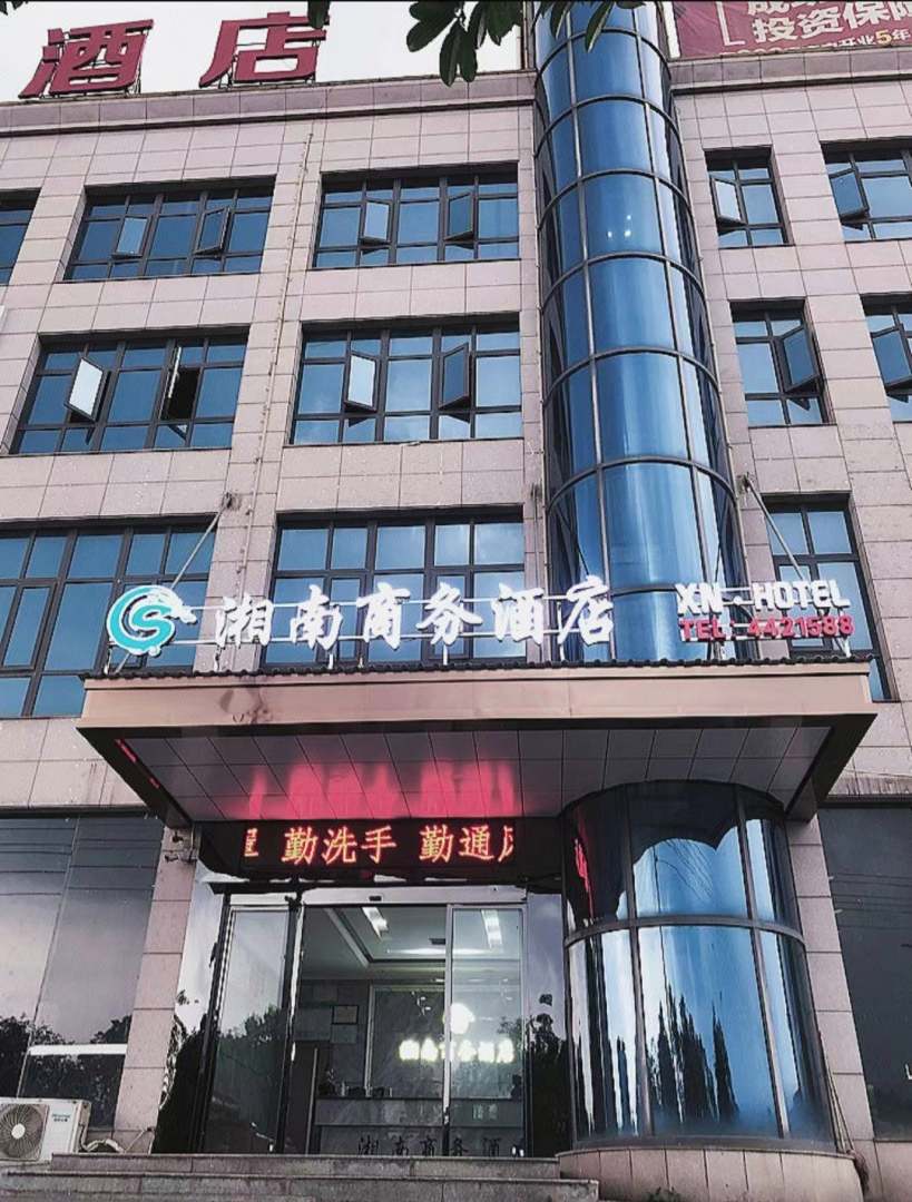 郴州湘南商务酒店