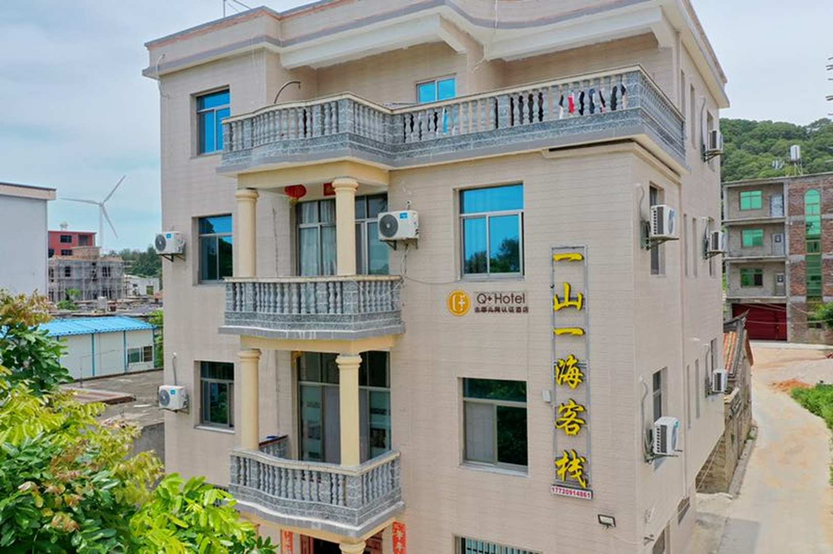 一山一海客栈