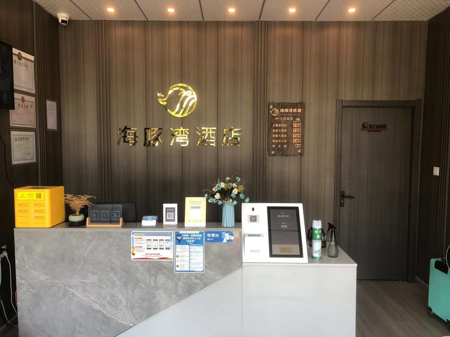 海豚湾酒店(海亮城市广场店)