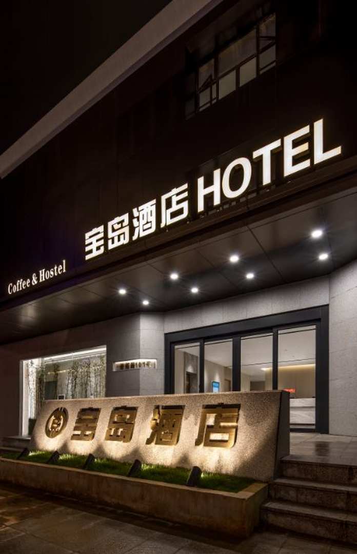 宁波大榭宝岛酒店