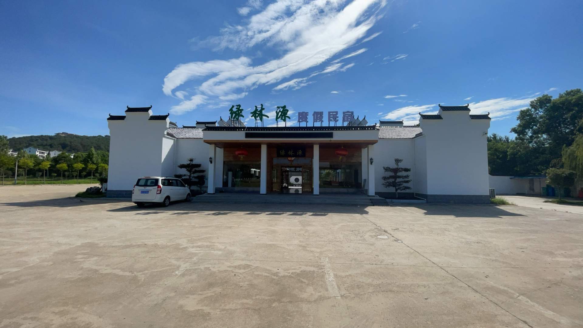观音湖绿林源生态农庄