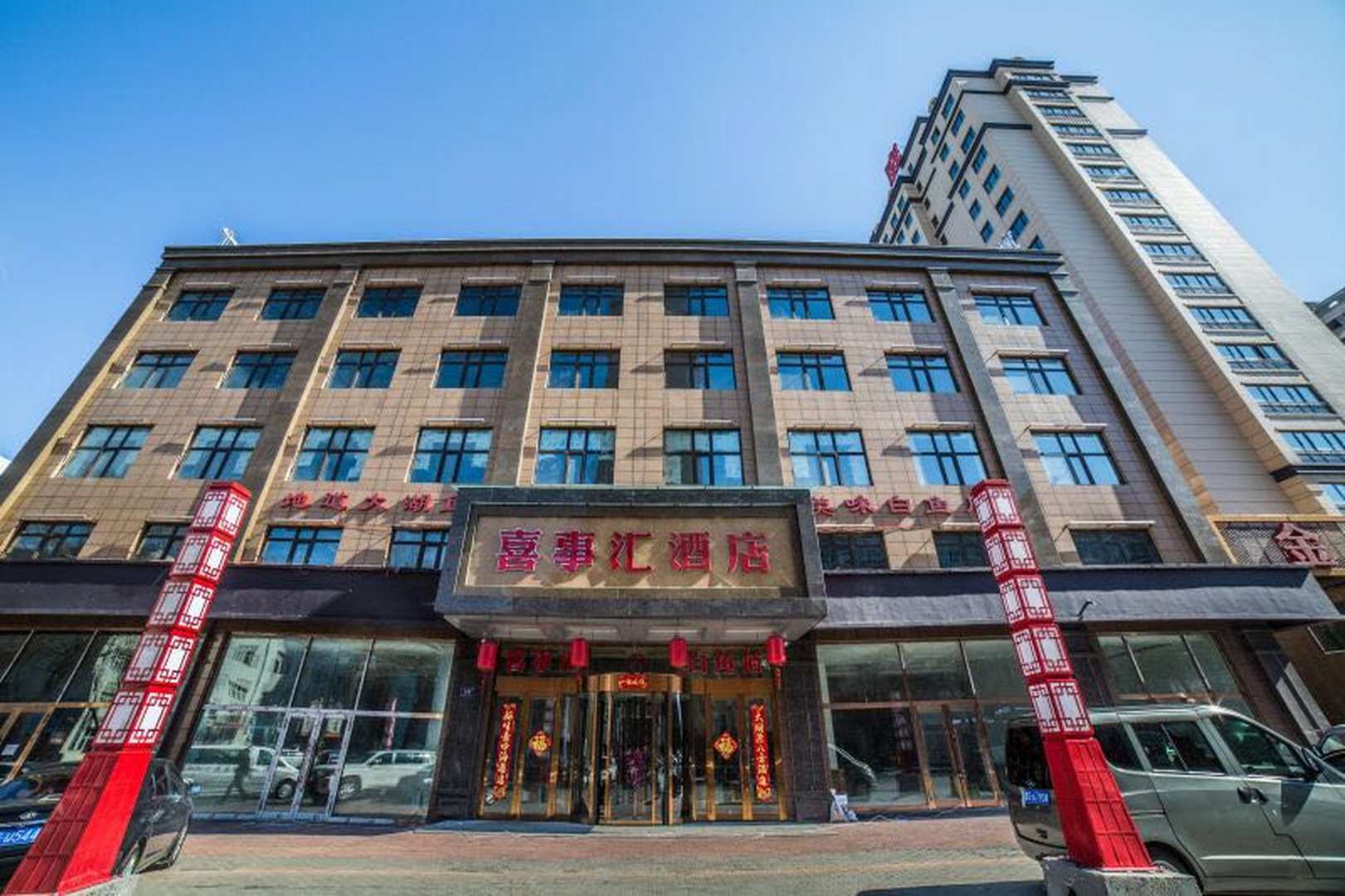喜事汇酒店(晨曲街店)