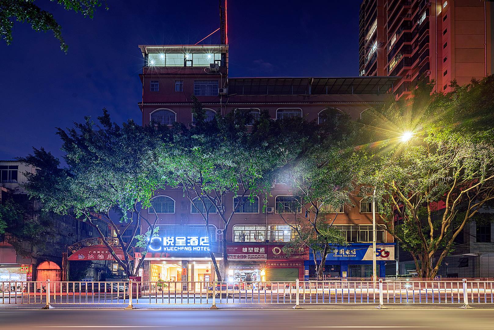 悦呈酒店(玉林南兴广场火车站店)