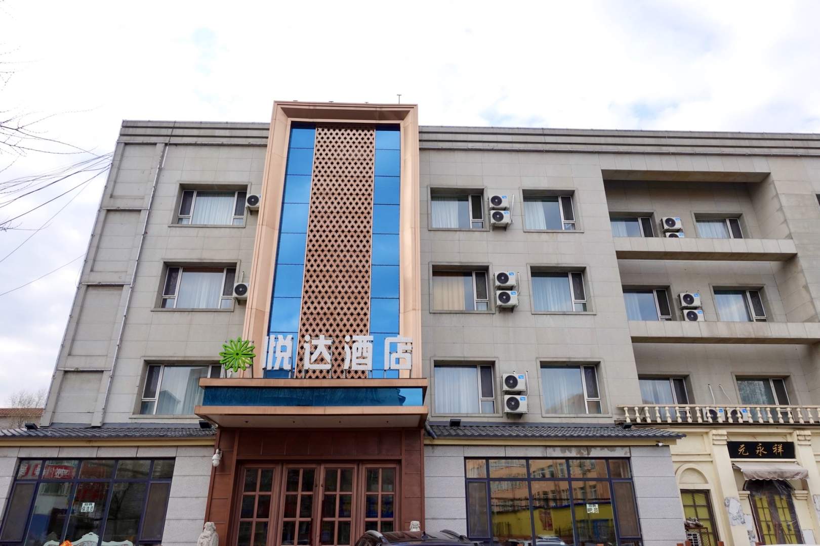 悦达假日酒店