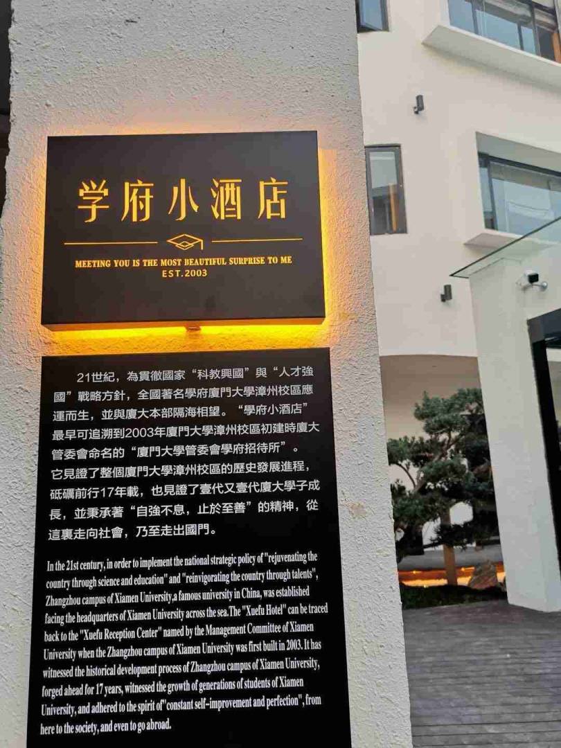 学府小酒店