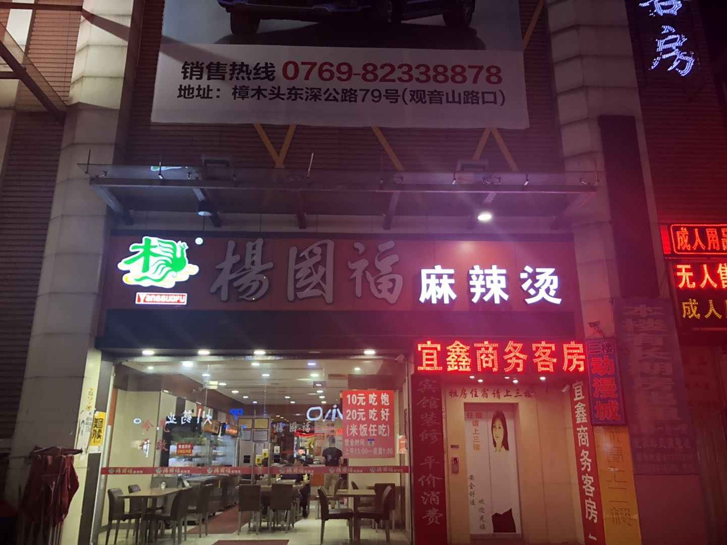 东莞宜鑫商务客房