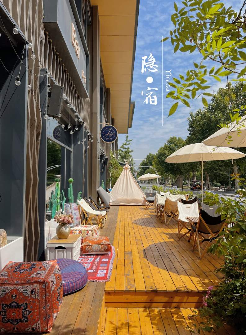 隐·宿bar