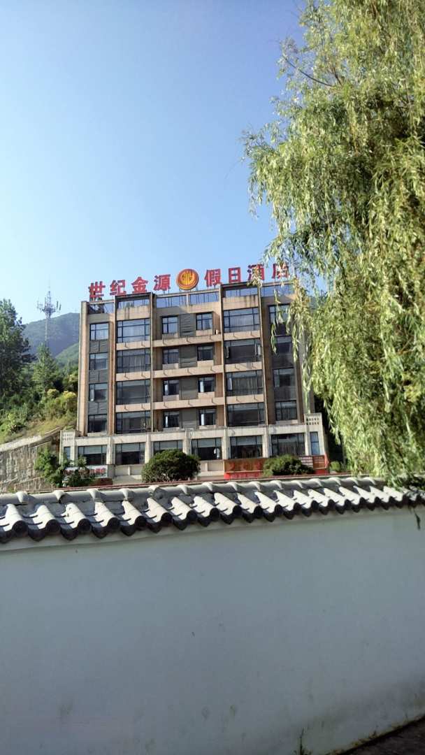 世纪金源假日酒店