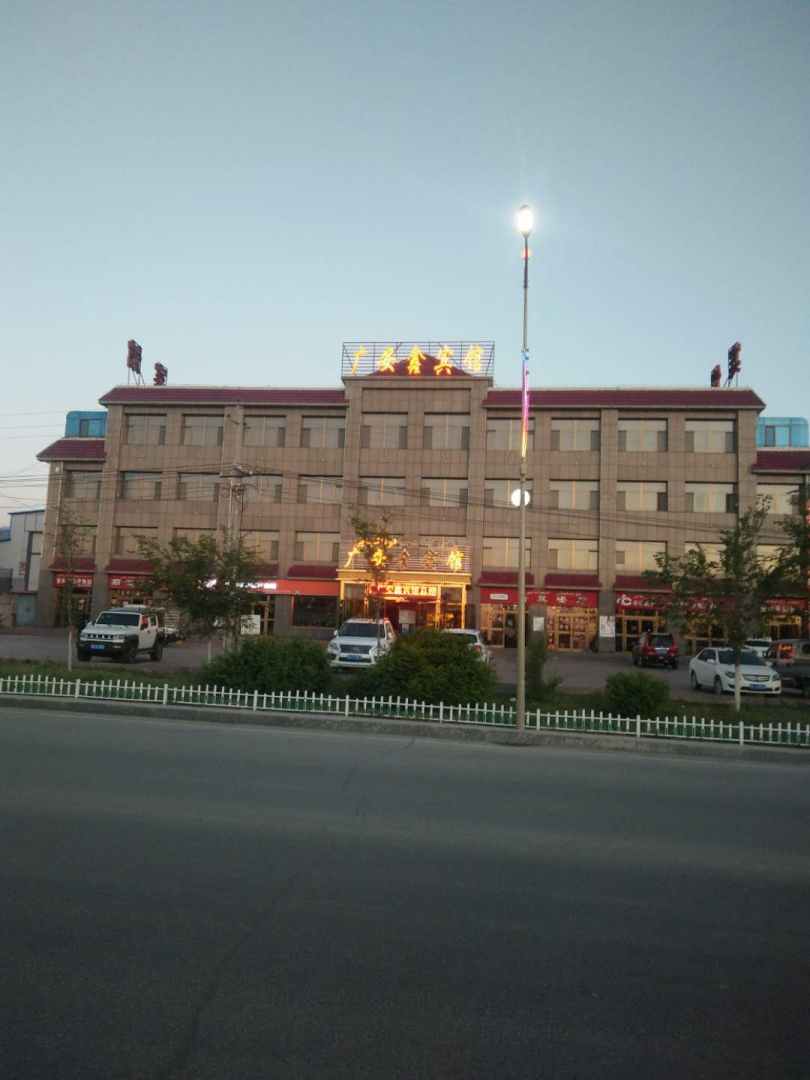巴里坤廣安鑫賓館