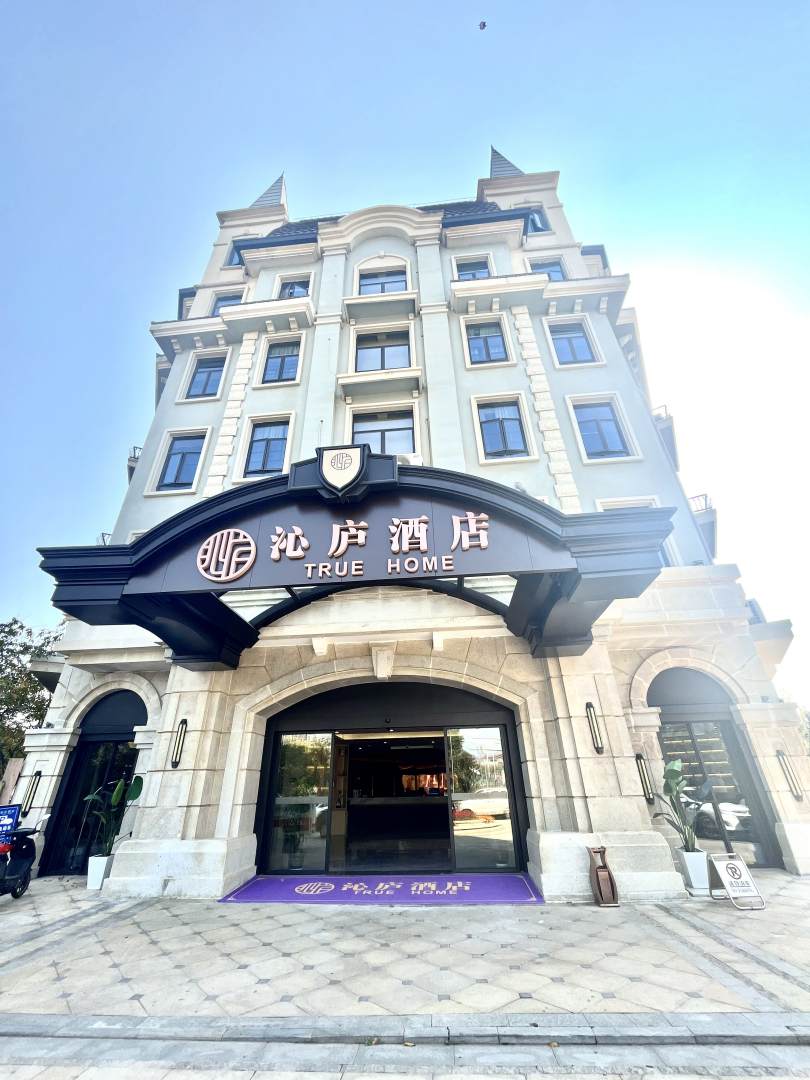 沁庐酒店(南昌西站国际博览城店)