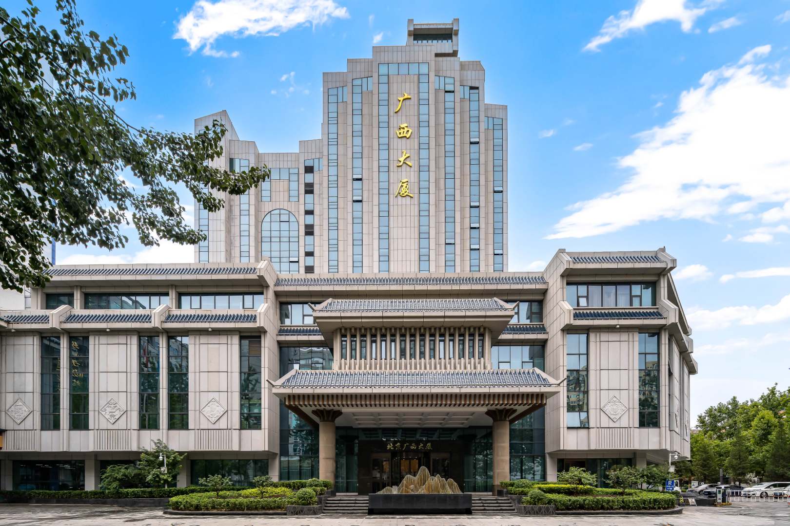 北京广西大厦