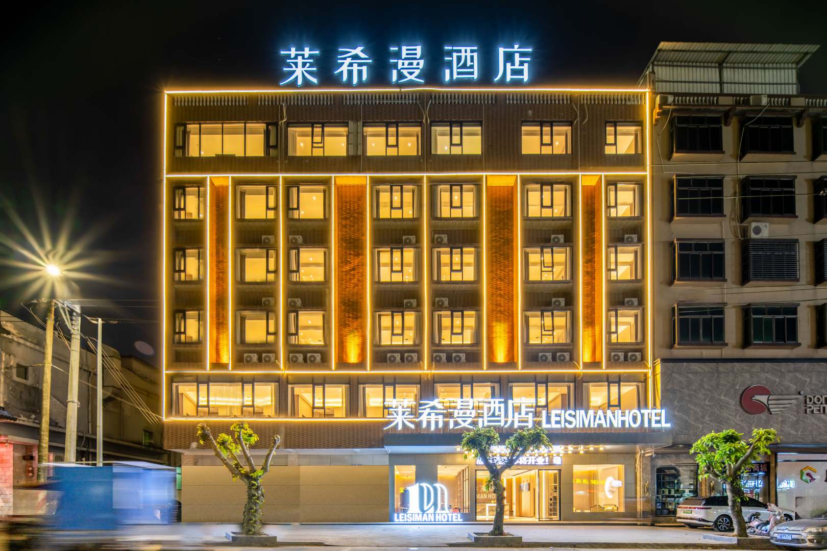定安莱希漫酒店(和平南路店)