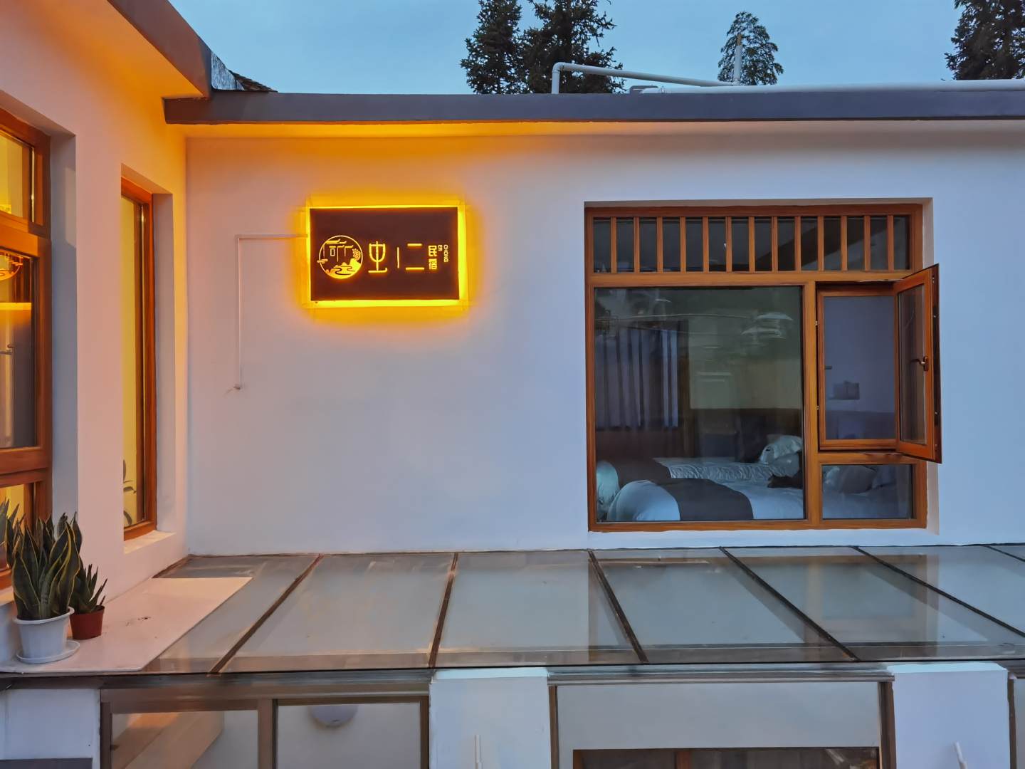 九华山虫二民宿