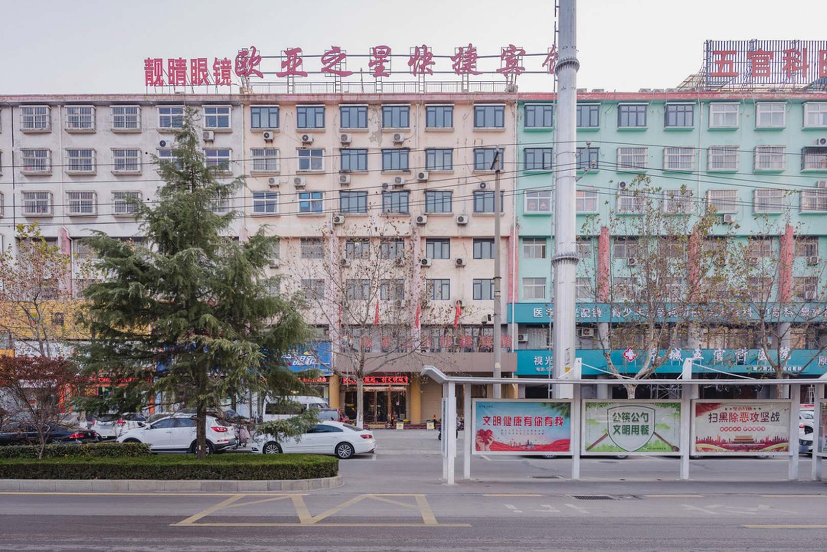 永城欧亚之星快捷宾馆(汽车站一高店)