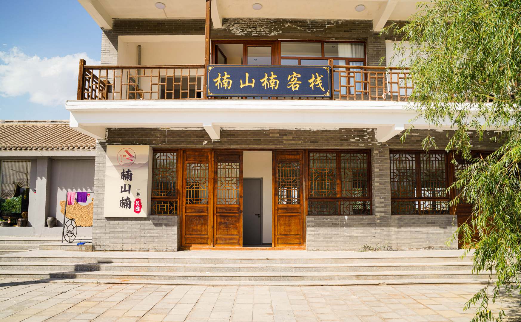 嘉峪关楠山楠客栈