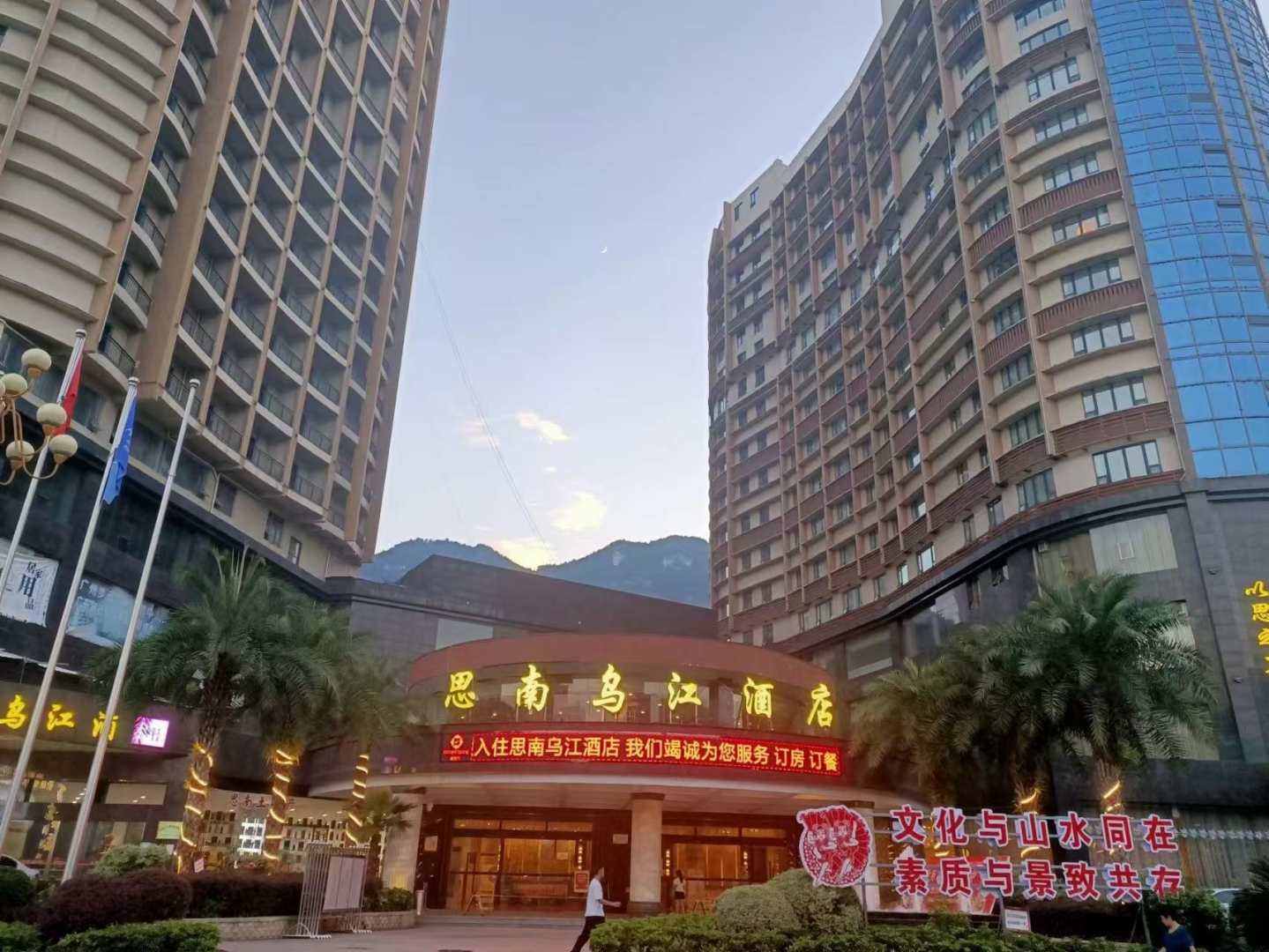 思南乌江酒店