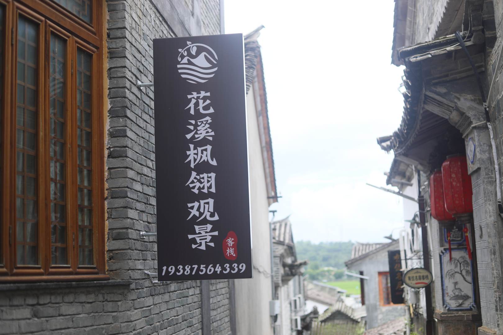 和顺古镇虫二客栈