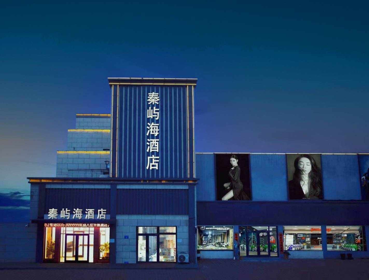 秦屿海酒店(东山浴场西港花园店)