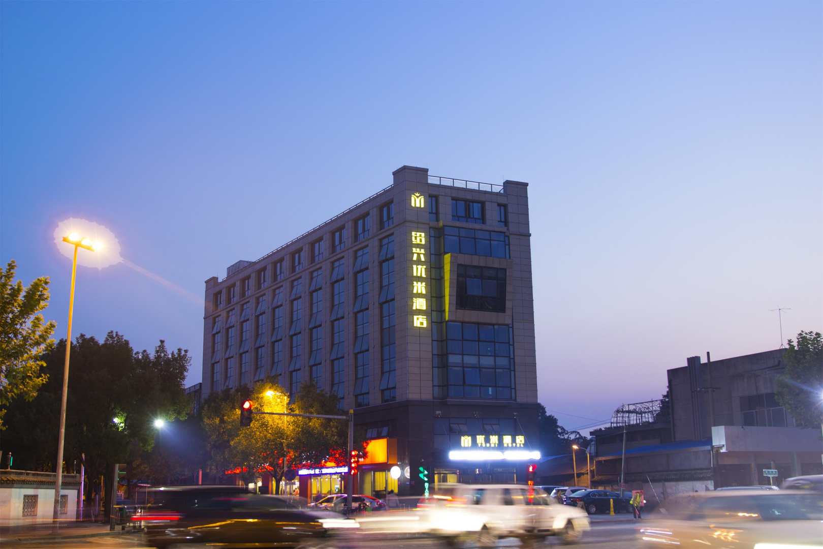 绍兴优米酒店(人民中路店)