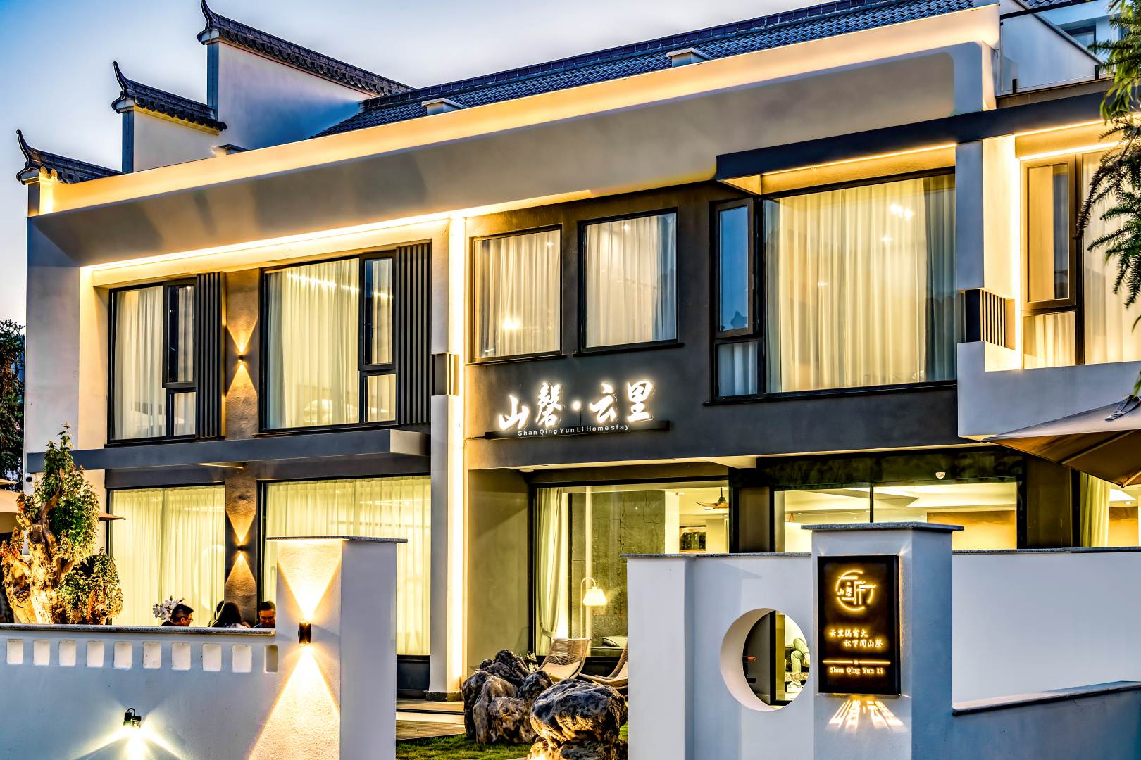 山磬·云里民宿(九华山景区店)