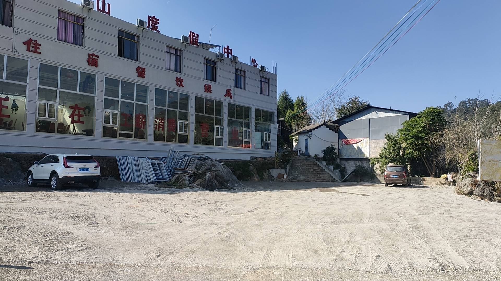 罗平花果山度假中心
