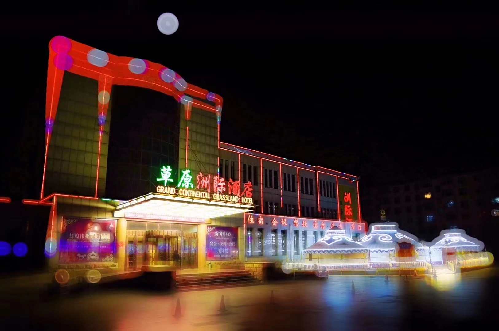 草原洲际酒店(乌兰察布维多利店)