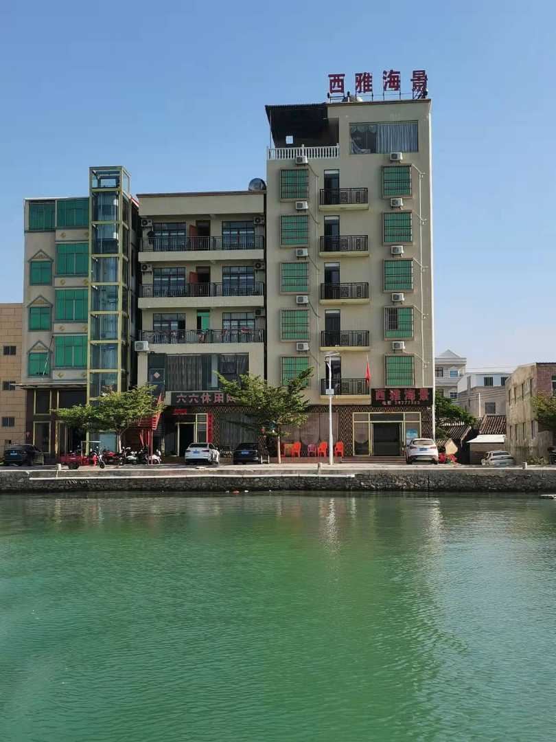 昌江西雅海景宾馆