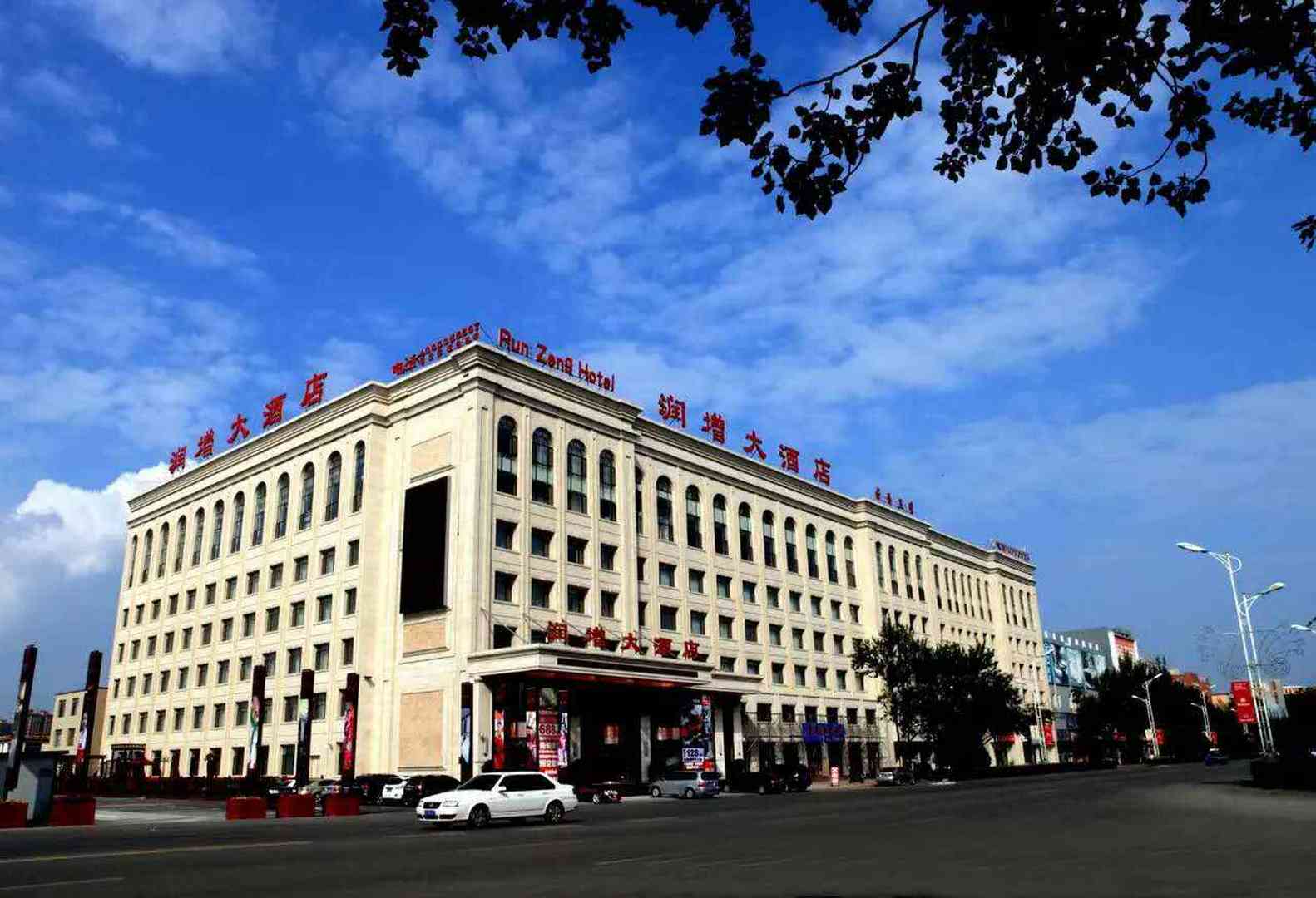 润增大酒店