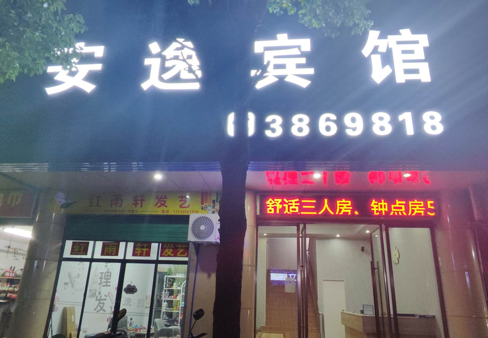 南雄二一宾馆