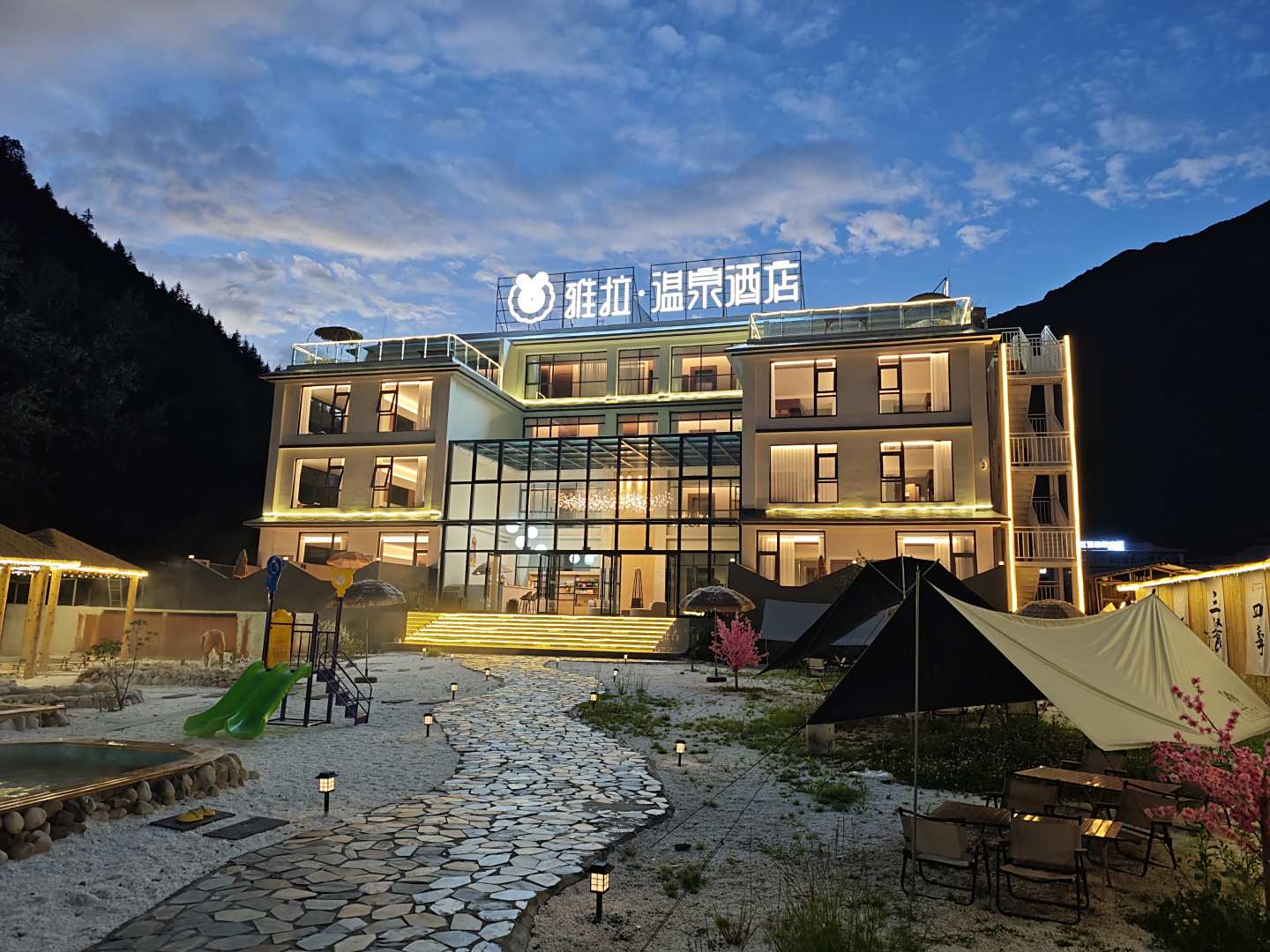 康定雅拉温泉酒店